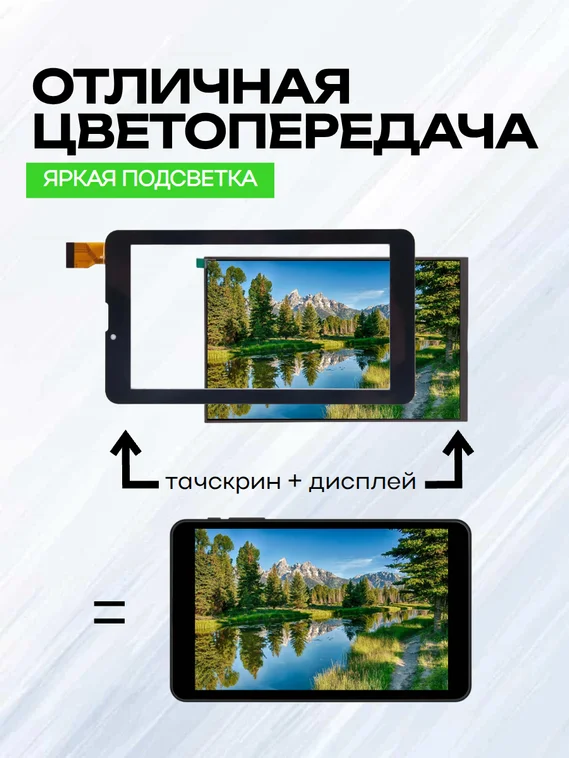Дисплей для Kenshi Kids H44 LTE