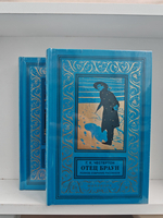 Отец Браун. Полное собрание рассказов в двух книгах