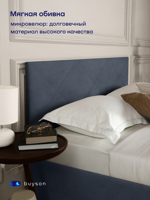 Кровать БайРест (велюр, с ПМ)