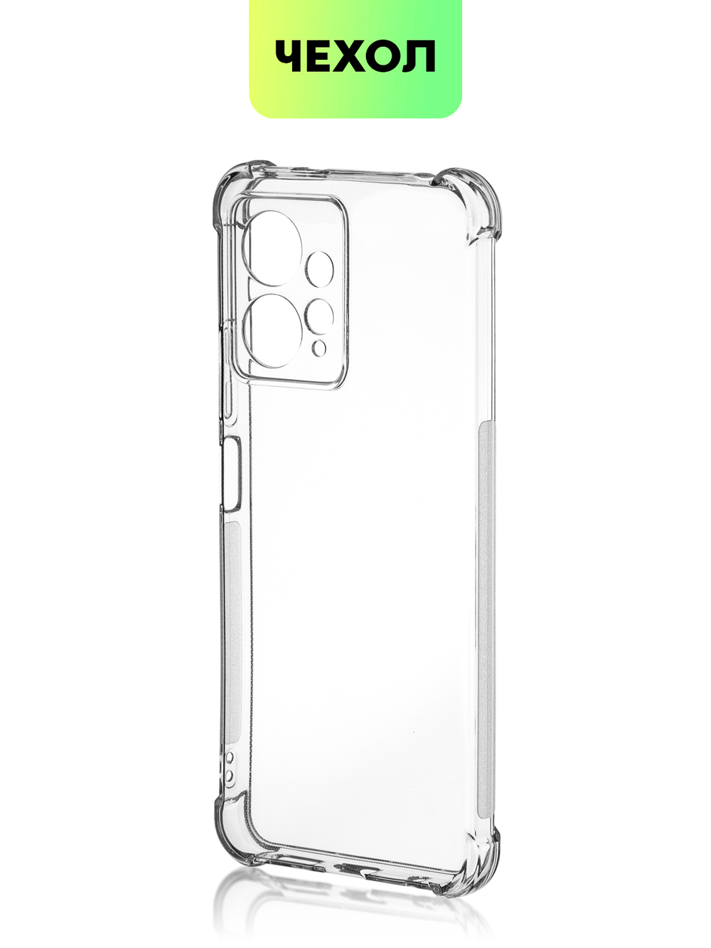 Чехол BROSCORP для Xiaomi Redmi Note 12 4G (арт. XM-RN12(4G)-HARD-TPU-TRANSPARENT)