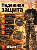 Вейдерсы забродники для рыбалки HIGASHI Waterskin Camo pvc w/felt boot (войлочная подошва) M