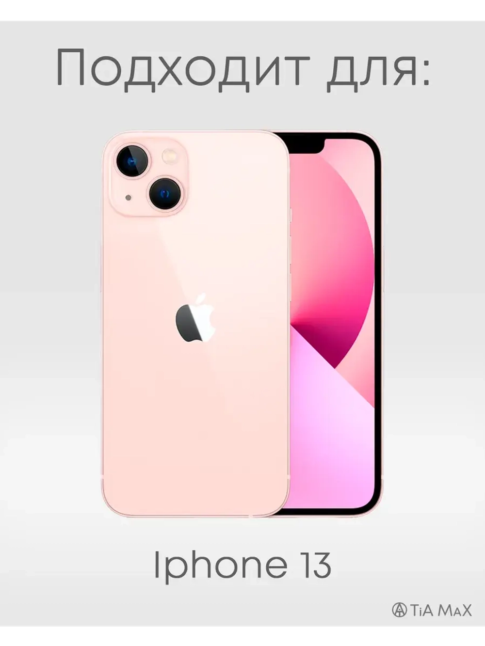 Чехлы на iPhone 13 с принтом