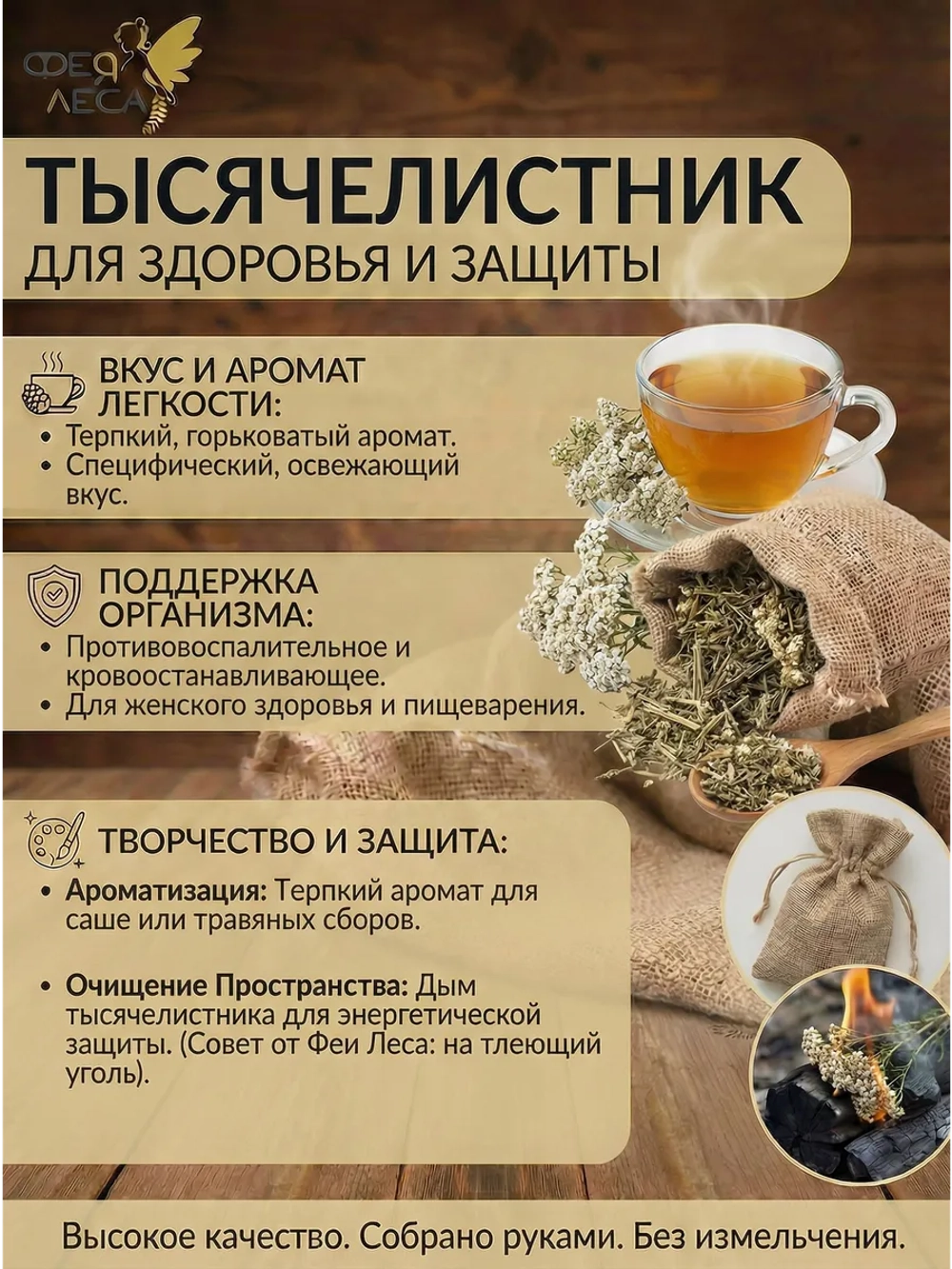 Тысячелистник соцветия сушеные