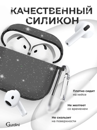 Чехол Gurdini силиконовый для наушников Apple Airpods 4 Diamond черный