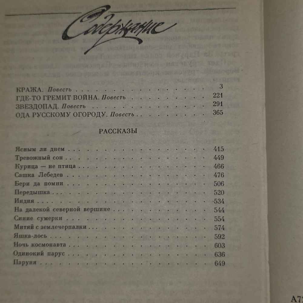 Книга "Ясным ли днем"