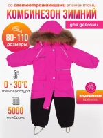Комбинезон зимний мембрана