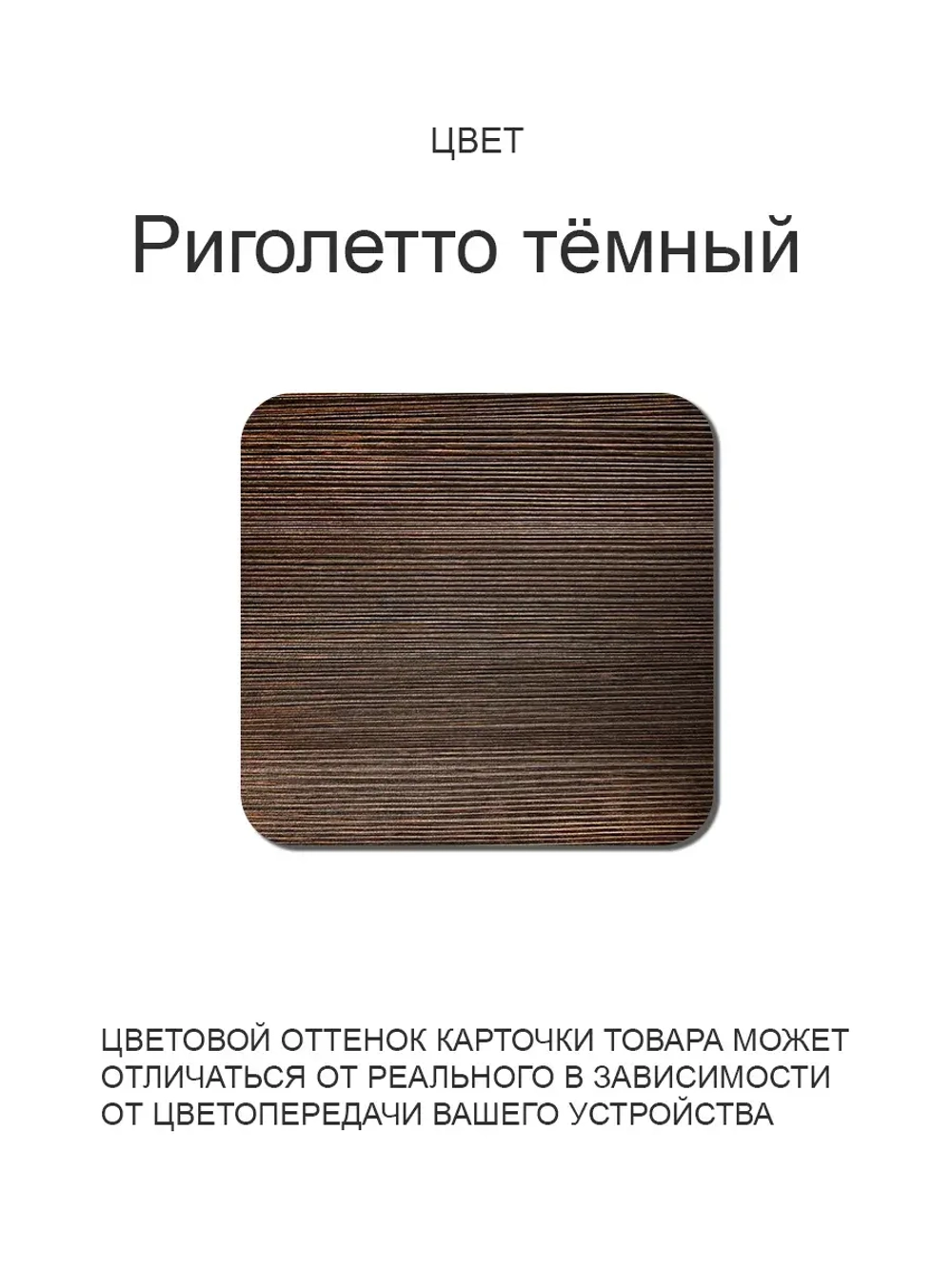 Обеденный стол "Риголетто темный" 110x70 см