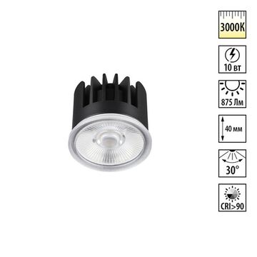 Модуль светодиодный в комплекте с драйвером 10W 3000K 359811 черный MOD Diod Novotech