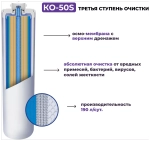 Система фильтрации воды Аквафор DWM-101S Морион