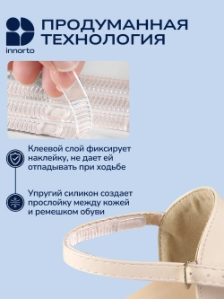 Ремешок для туфель, 4 шт.