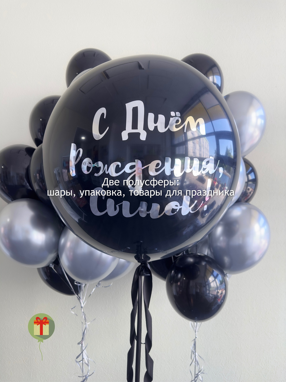 Набор шаров Черный