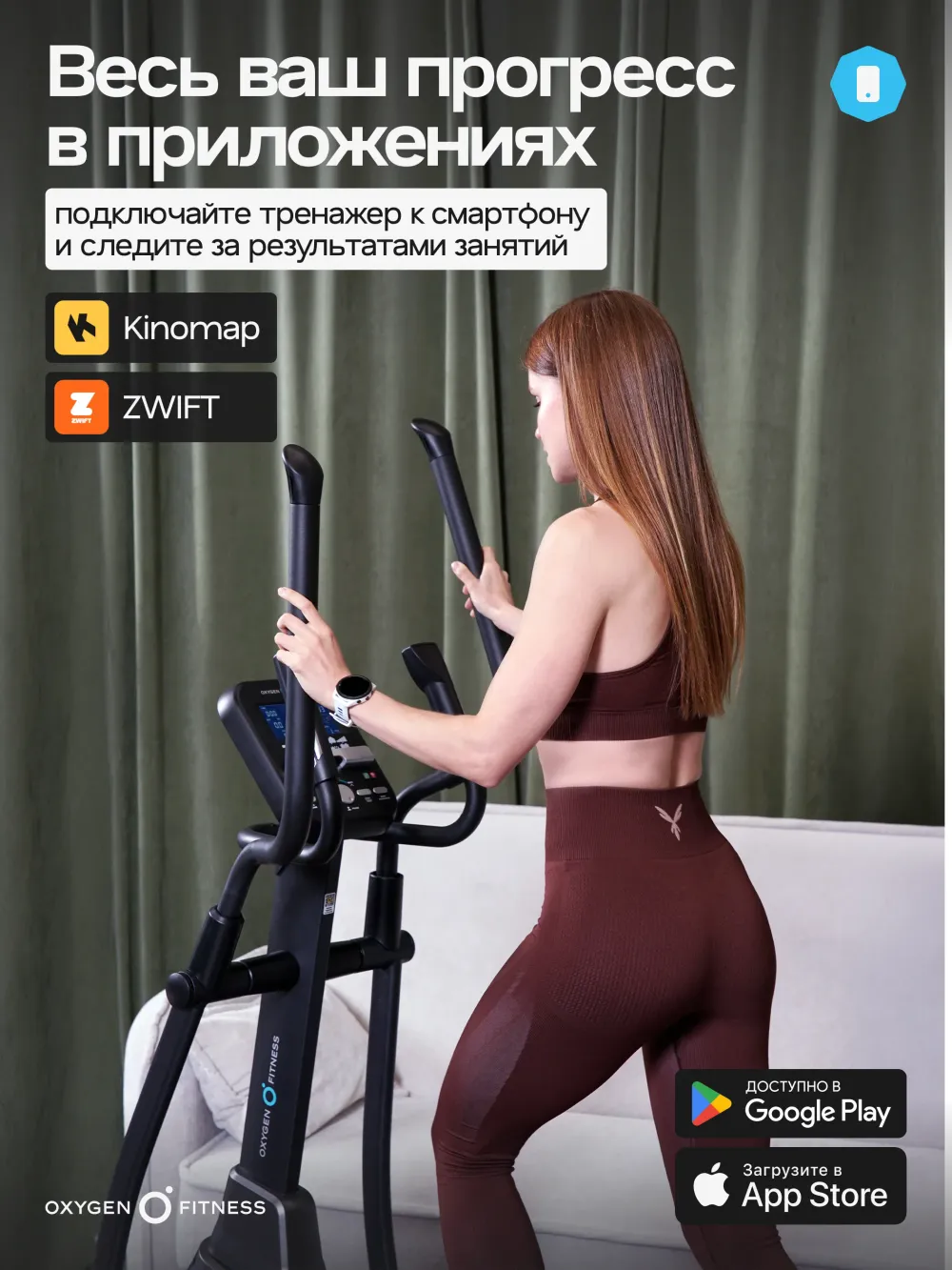 Эллиптический тренажер OXYGEN FITNESS ZENON