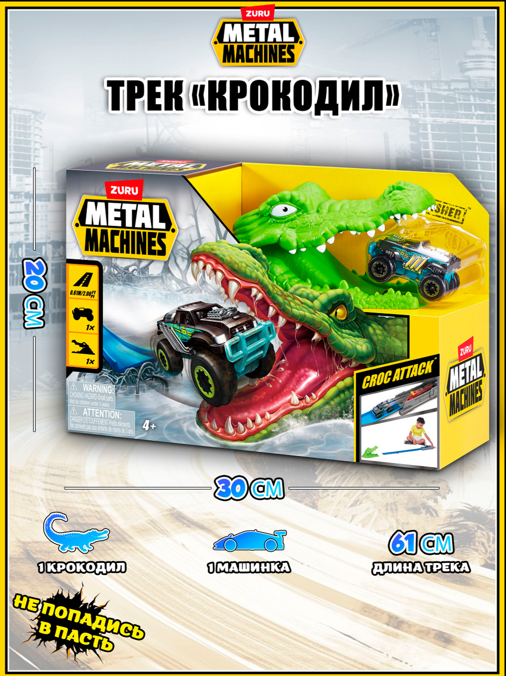 Игрушечная машинка Metal Machines Crocodile Mini Racing