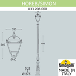 Парковый фонарь Fumagalli SIMON U33.208.000.AXH27