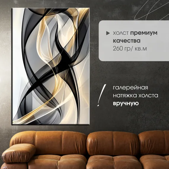 Постер "Абстрактные линии"