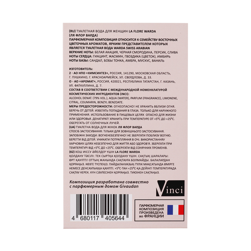 Вода туалетная La Flore Warda (Ля Флор Варда) - 100ml for women