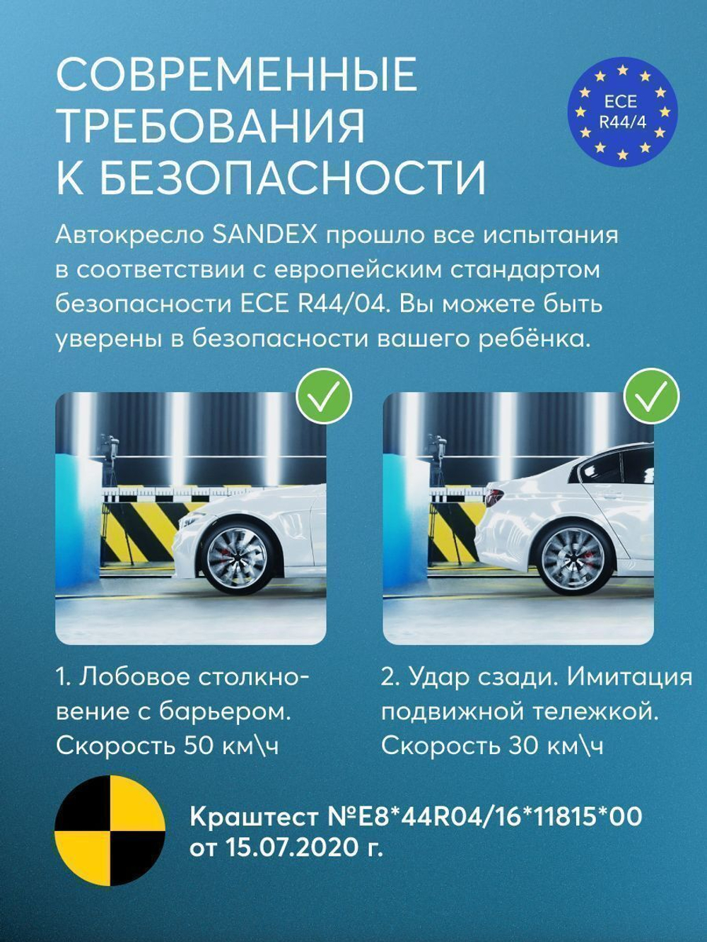 Автокресло Happy Baby Sandex 0-1-2-3