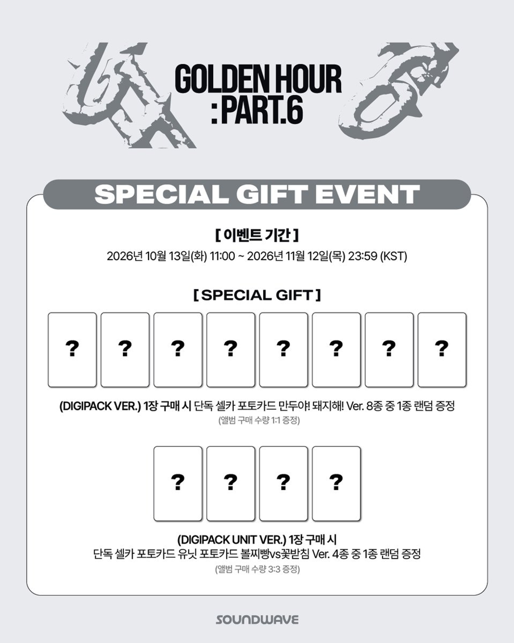 [Альбом] ATEEZ - GOLDEN HOUR : Part.6 (DIGIPACK VER.)