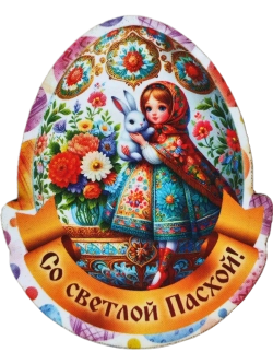 Набор магнитов пасхальный 15 штук