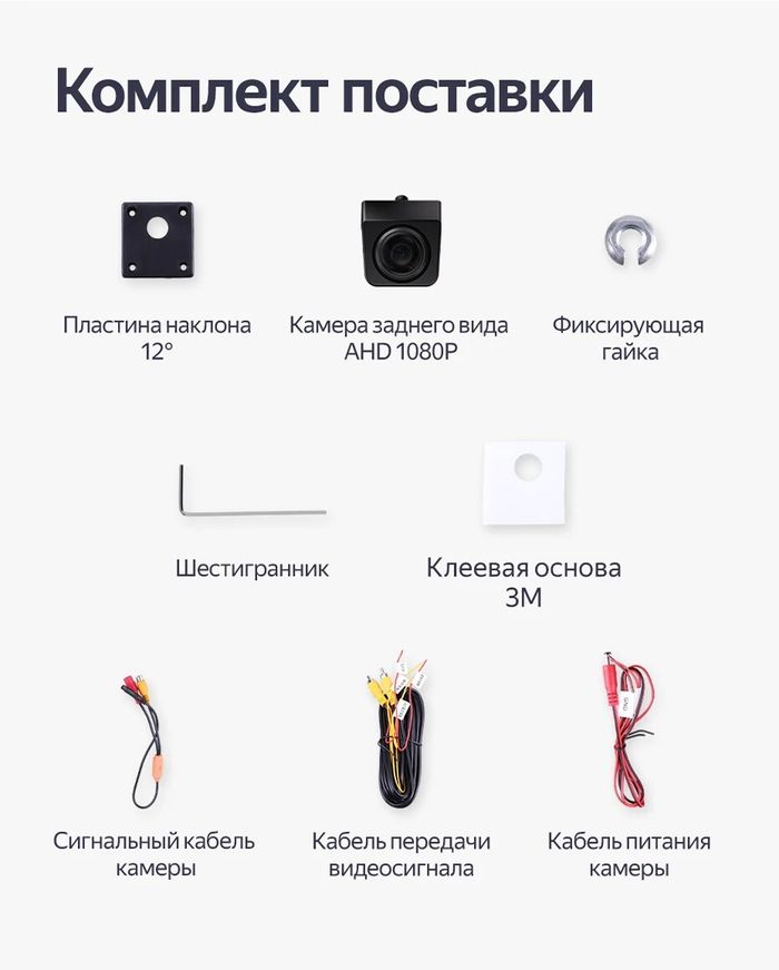 Камера заднего вида под болт - Teyes HS AHD, матрица Sony AHD 1080p, с возможностью регулировки направления линзы