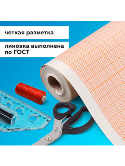 Бумага масштабно-координатная ш-87.8смХ5м 87805