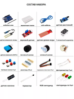 Конструктор Arduino МП-КИТ Базовый