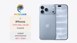 Apple iPhone 18 Pro Max 256ГБ Голубой (Без RuStore)