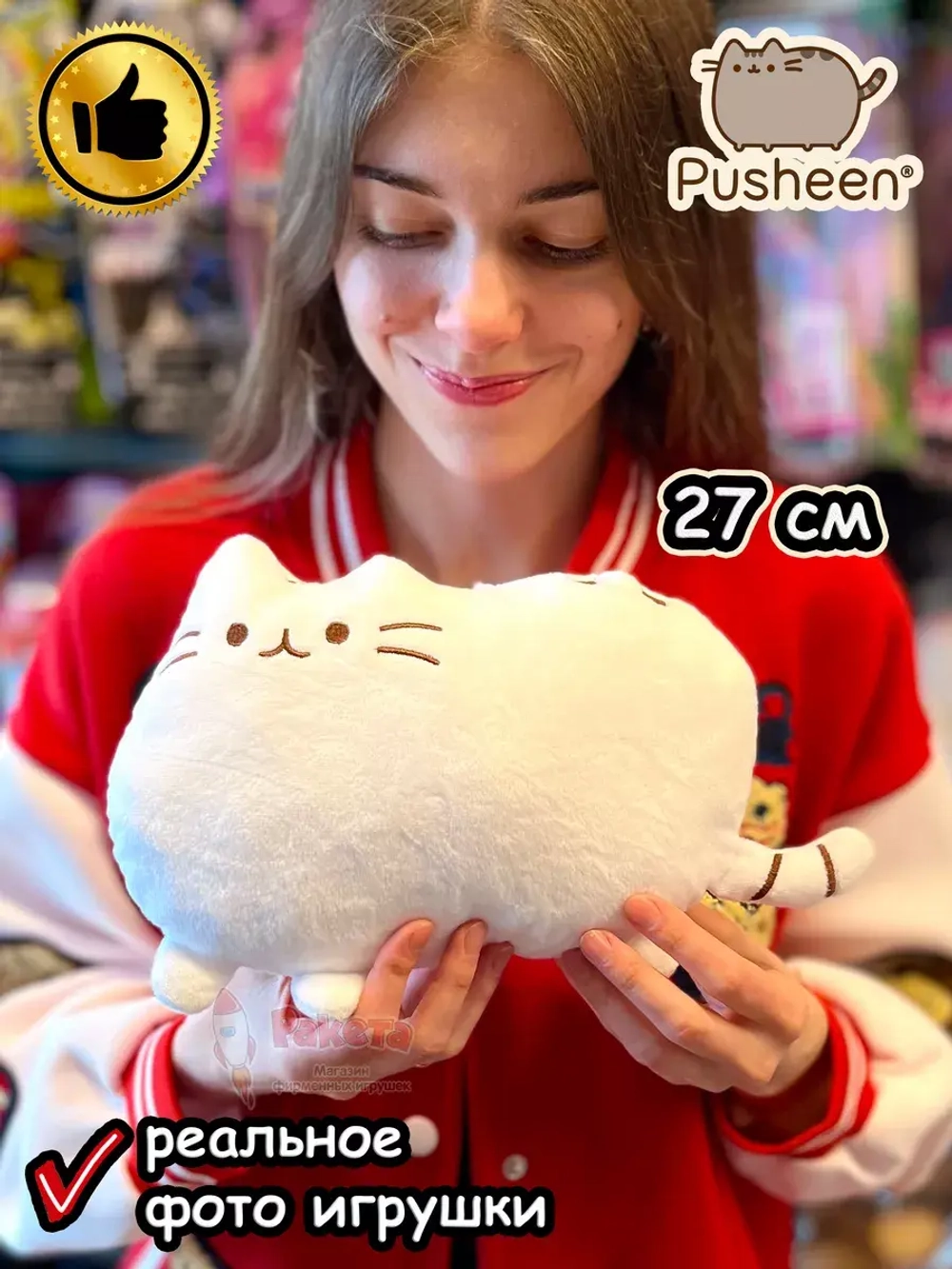 Мягкая игрушка Пушин Кот Кэт плюшевый котик