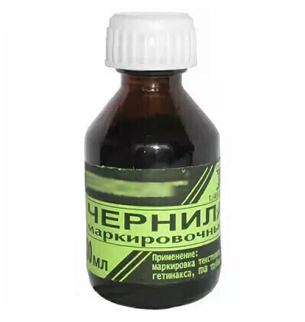 Чернила маркировочные 30 мл.