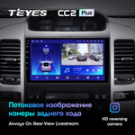 Teyes CC2 Plus 9"для Toyota Land Cruiser Prado 3, Lexus GX 470 2004-2009