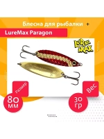 Блесна для рыбалки LureMax Paragon