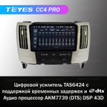 Teyes CC4 Pro 9" для Lexus RX 2003-2009