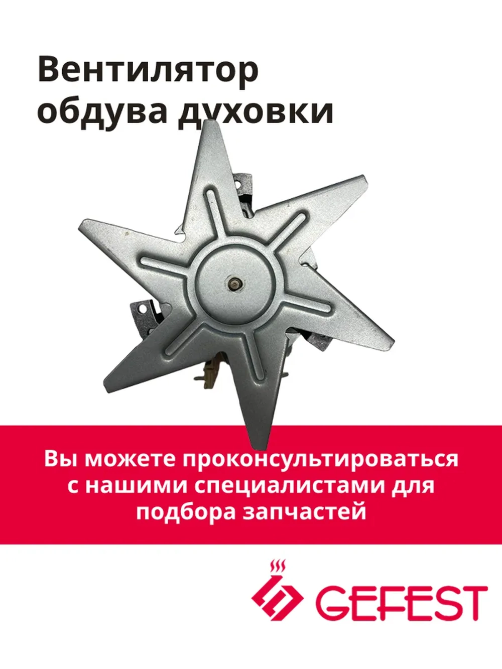 Мотор с крыльчаткой в сборе PLD61-20 (YJ61-20A-23)