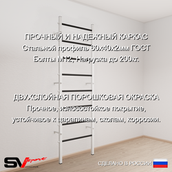 Шведская стенка Sv Sport усиленная 601 (Турник стандарт)