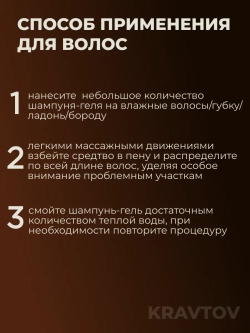 Шампунь для волос и гель для душа мужской