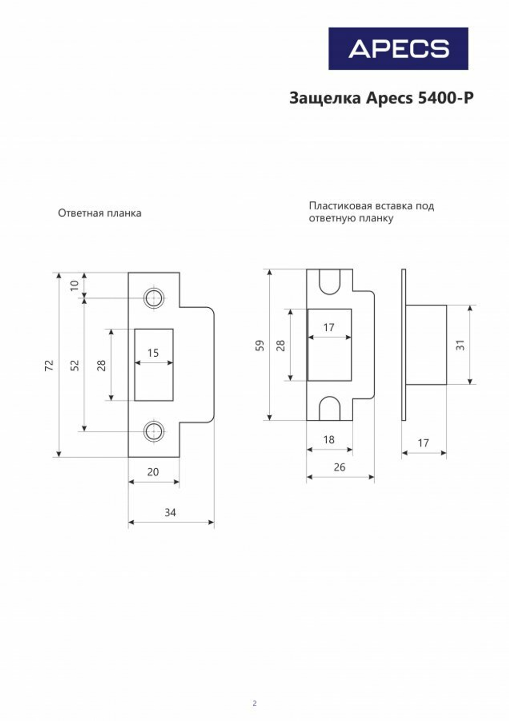 ЗАЩЕЛКА ВРЕЗНАЯ APECS 5400-P-NIS