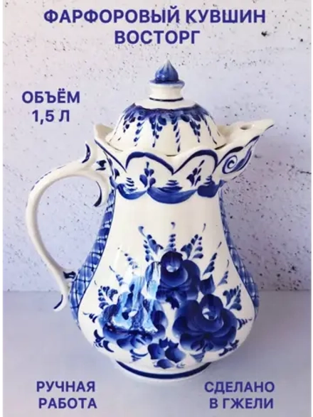 Кувшин Восторг Гжель