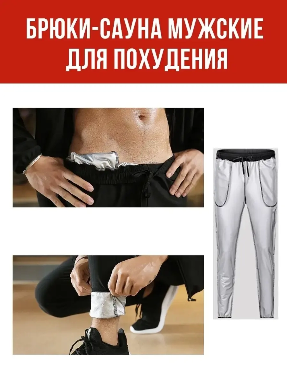 Брюки спортивные