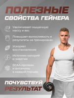 Гейнер высокобелковый шоколадный