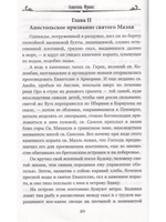 Остров пингвинов