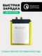 Аккумулятор для ZTE Tianji A41 Ultra/Z50 5000 mAh (Li3949T44P8h806459)