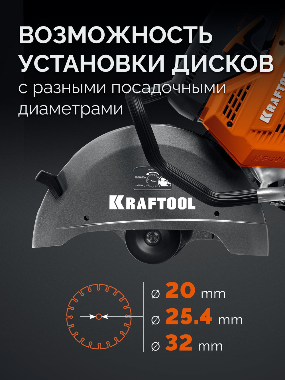 Бензорез по бетону (бетонорез) диск 350 мм в комплекте KRAFTOOL K770-14 H