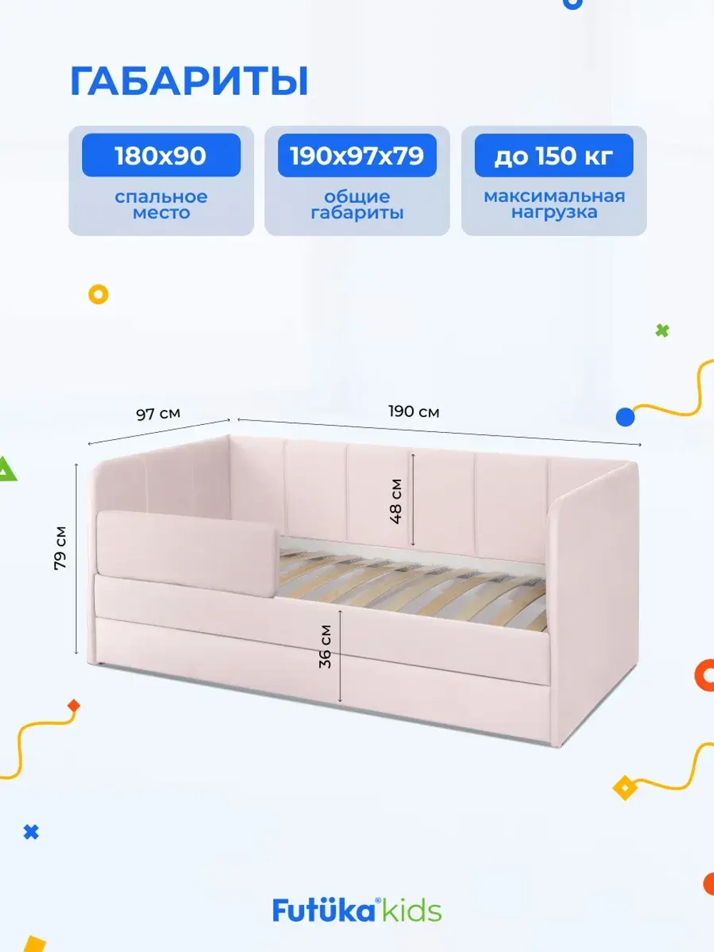 Диван - кровать 180х90 см Стич ткань Микровелюр