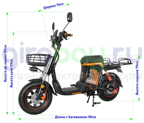 Электроскутер WENBOX U3 Pro (60V/30Ah) фото №5