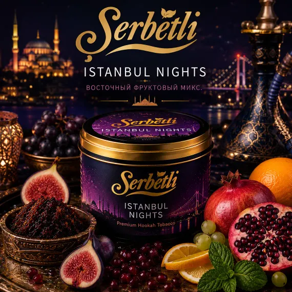 Serbetli - Istanbul Nights (50g)