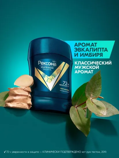 Дезодорант мужской Rexona Champions, стик