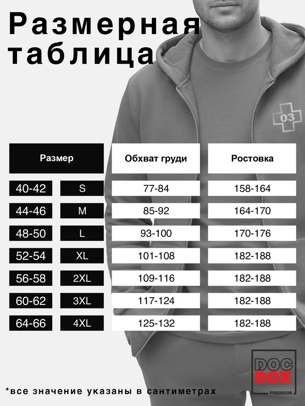 Свитшот Скорая помощь
