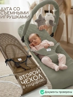 Детский шезлонг Happy со сменным чехлом арт. BG 175-3 цвет Оливковый