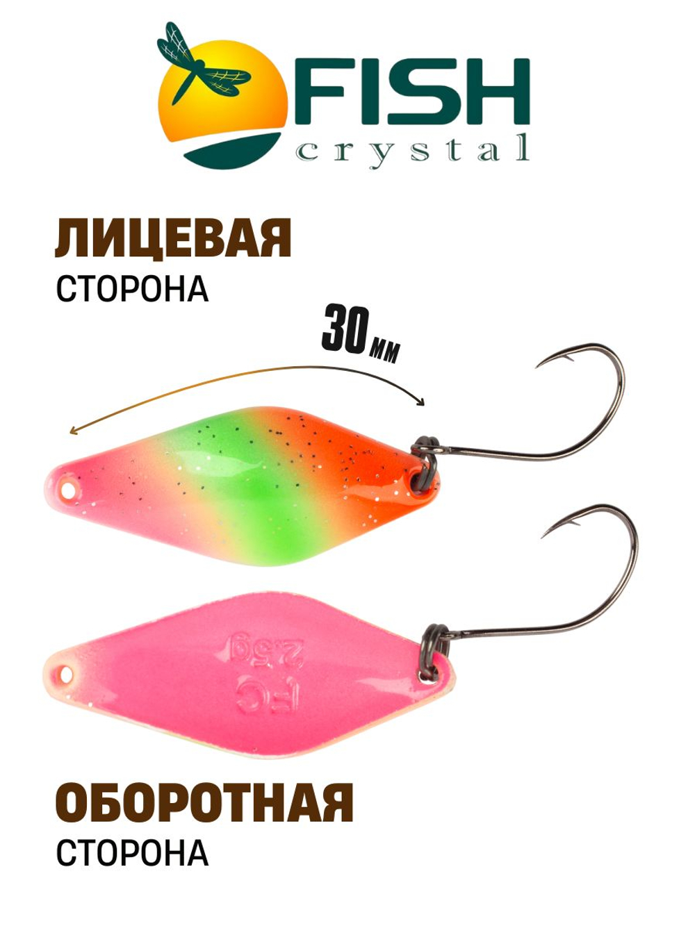 Блесна Fish Crystal DUNA 30 мм 2.5 г на форель цвет 104