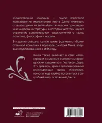 Божественная комедия